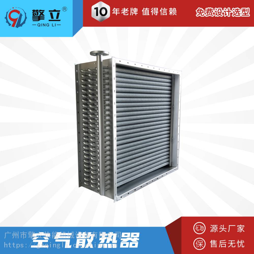 304不锈钢翅片管式散热器空气换热器厂家非标定制