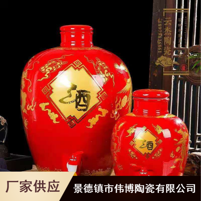 收藏摆件4斤陶瓷酒瓶景德镇散装陶瓷酒坛价格