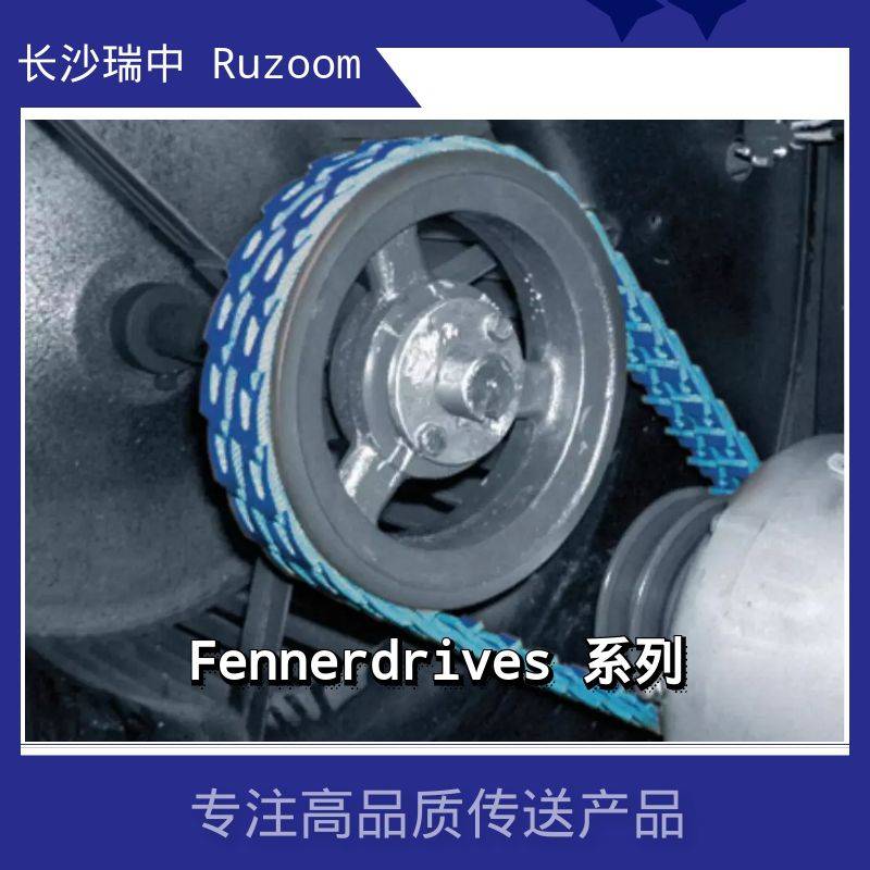 FennerdrivesZ103L3V5VSPZSPASPB同步传协输送皮带