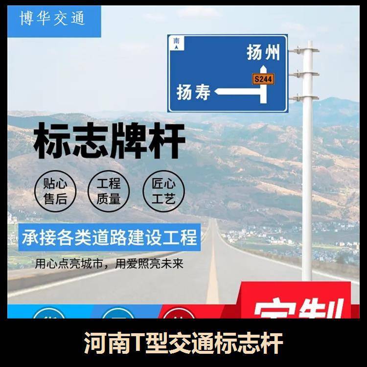 安徽交通标牌预示道路状况起到各种指示作用的标识