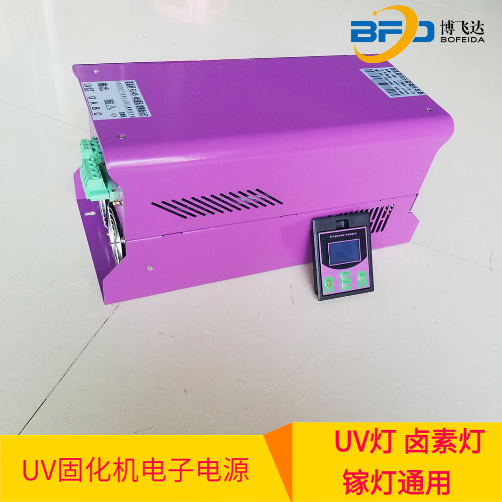 UV电子变压器 3000w5kw电子电源 uv灯电源 uv镇流器1kw-30kw