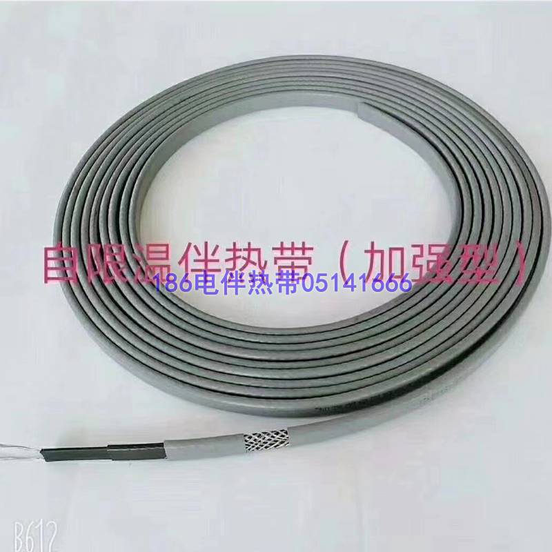 自调控低温屏蔽型发热电缆材料厂家价格