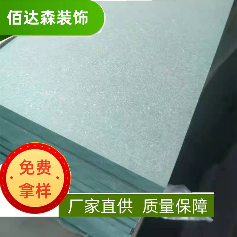 供应1220244015mm防潮密度板15厘绿芯防潮板家具板