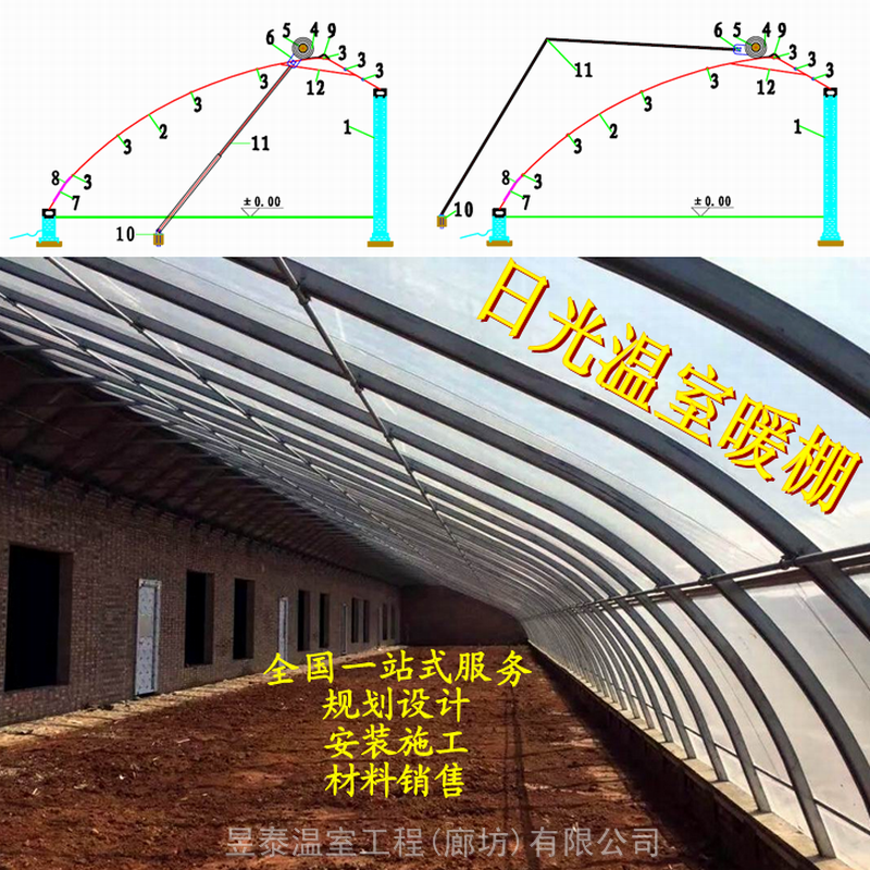 砖土墙棉被保温暖棚日光温室薄膜蔬菜大棚昱泰温室大棚建造厂家