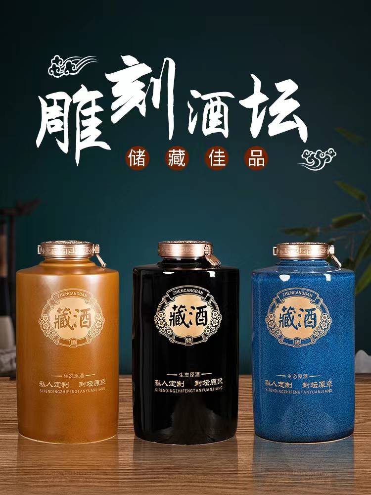 加厚密封陶瓷酒坛子20/30/50/100斤家用景德镇泡酒瓶罐酒缸壶