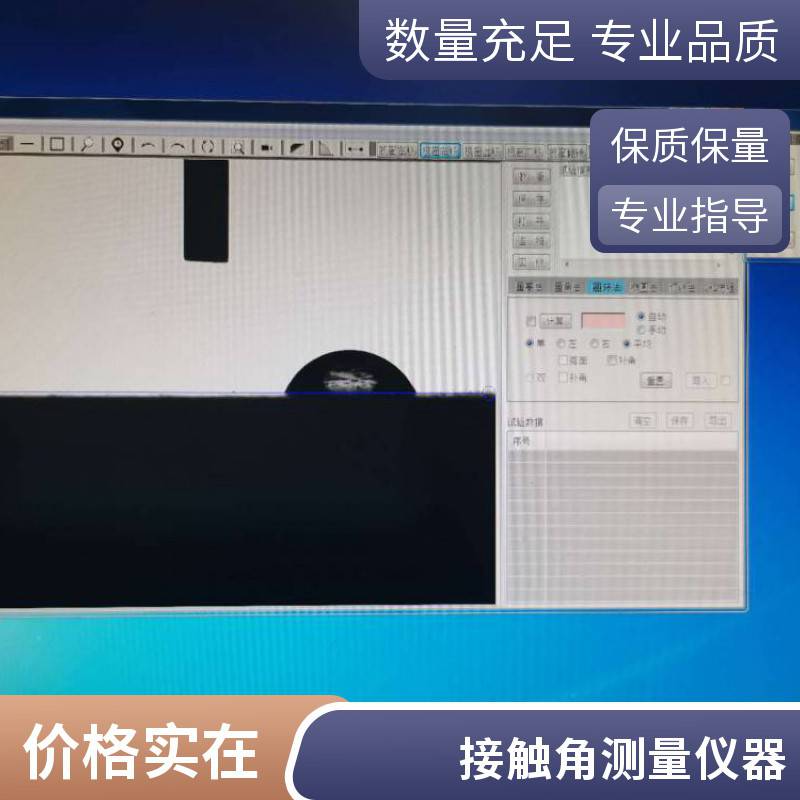 尚高手动滴液水滴角检测仪SGC-01接触角测量仪