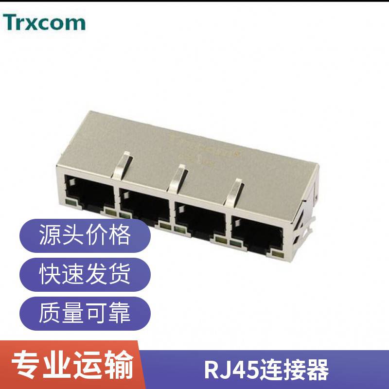 汉仁 HR911105A RJ45插座带灯 网口水晶头座 b网线接口 变压器