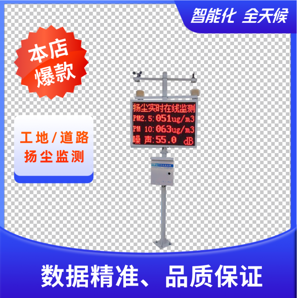 煜昇源智慧工地扬尘设备批发扬尘噪声环保在线监测