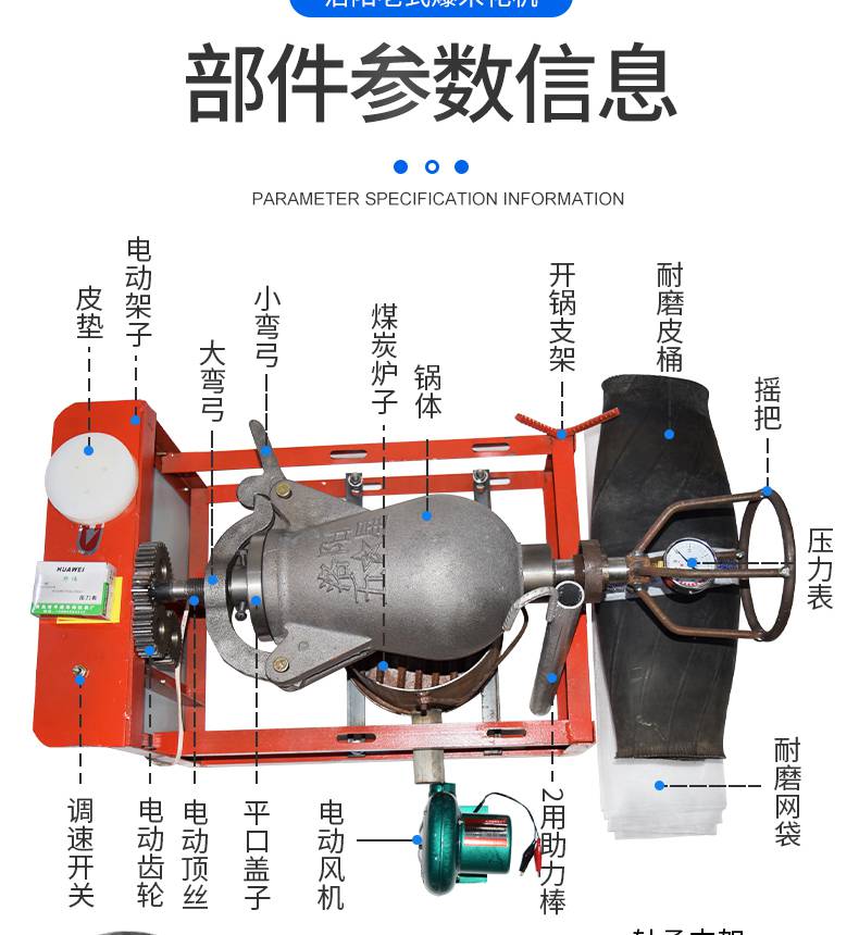 爆米花机使用教程图片