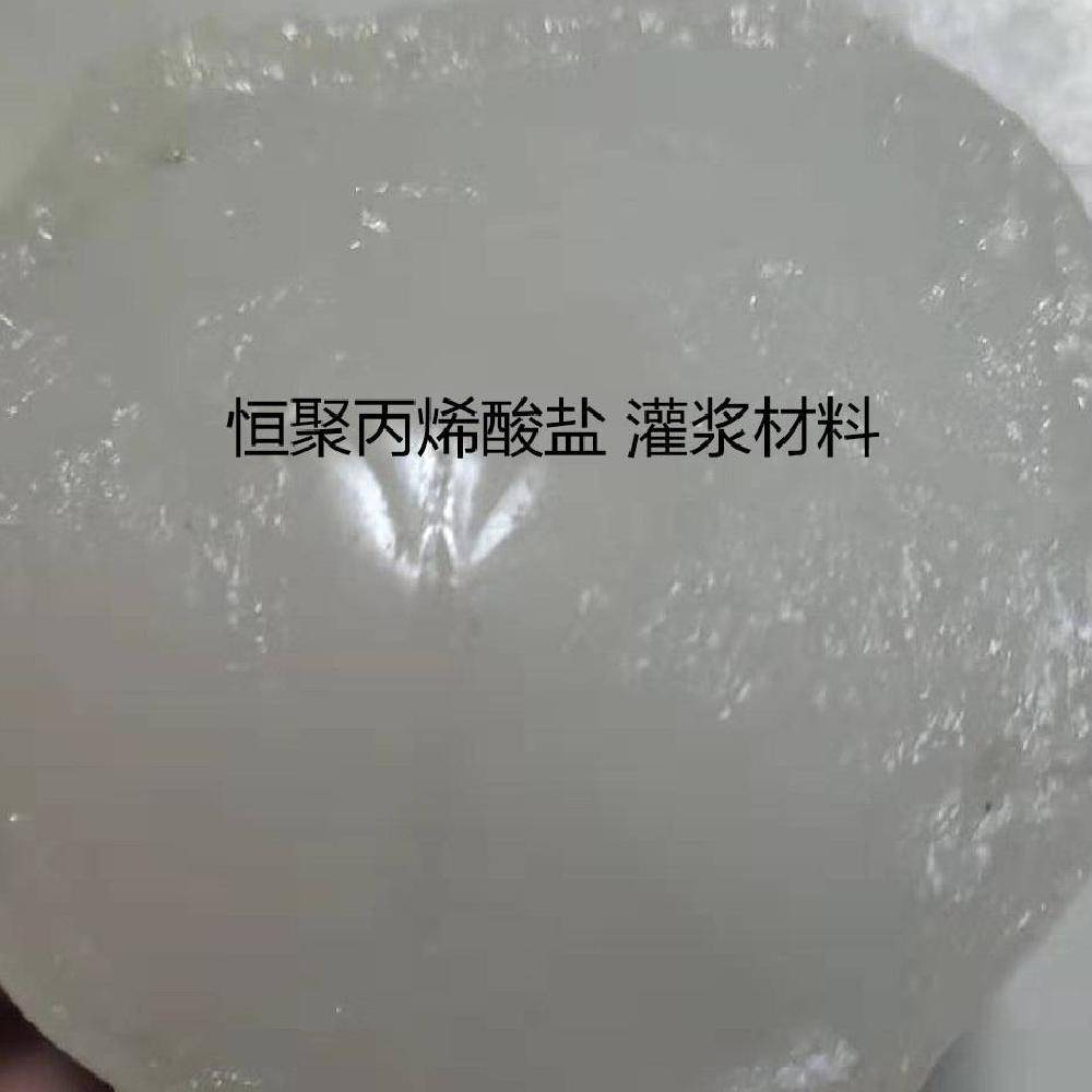 厂家直销丙烯酸盐注浆液灌浆防水材料