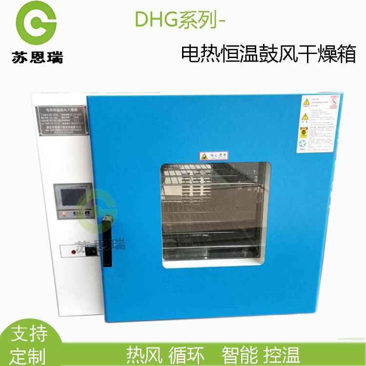 保定市DHG多种适用设备厂家恒温烘箱多功能老化烘箱