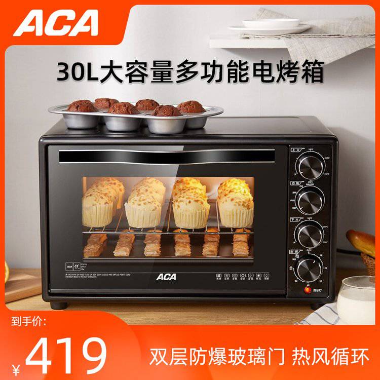 ACA/北美电器ATO-HB30HT烤箱家用多功能全自动电烤箱烘焙蛋糕