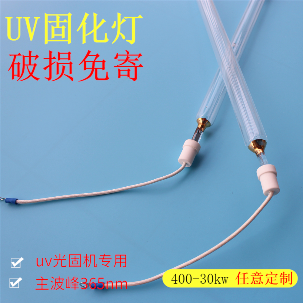 uv高能量灯,uv汞灯,紫外光强,高压汞灯,5.6kw780mm博飞达供