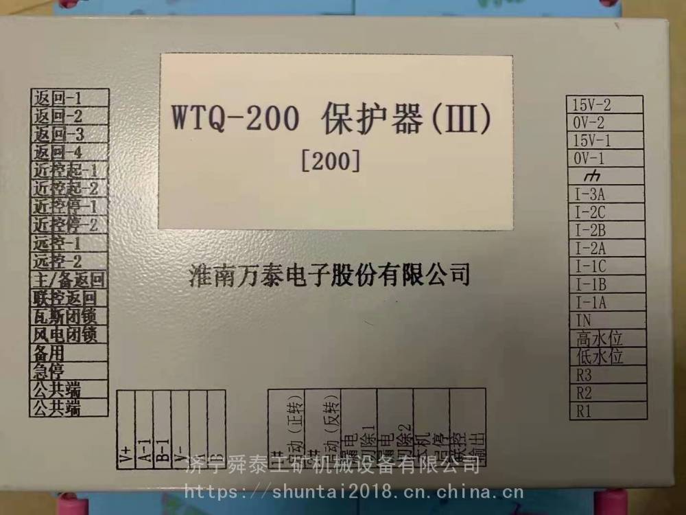 供应万泰WTQ-200保护器III120（80）电磁起动器综合保护器