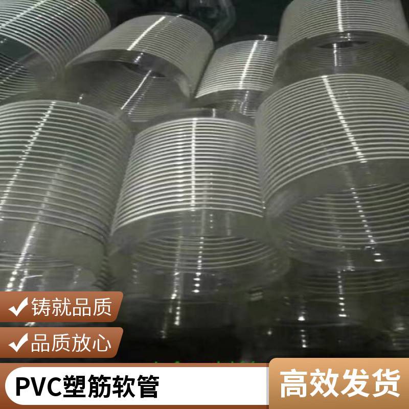 PVC通风吸尘螺纹管塑料管道缠绕塑筋管排风排气用缠绕管