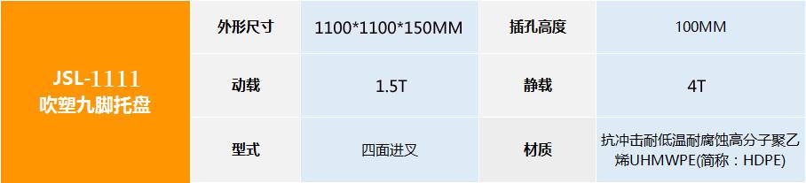 生产厂家 立体库塑料托盘 中空吹塑托盘