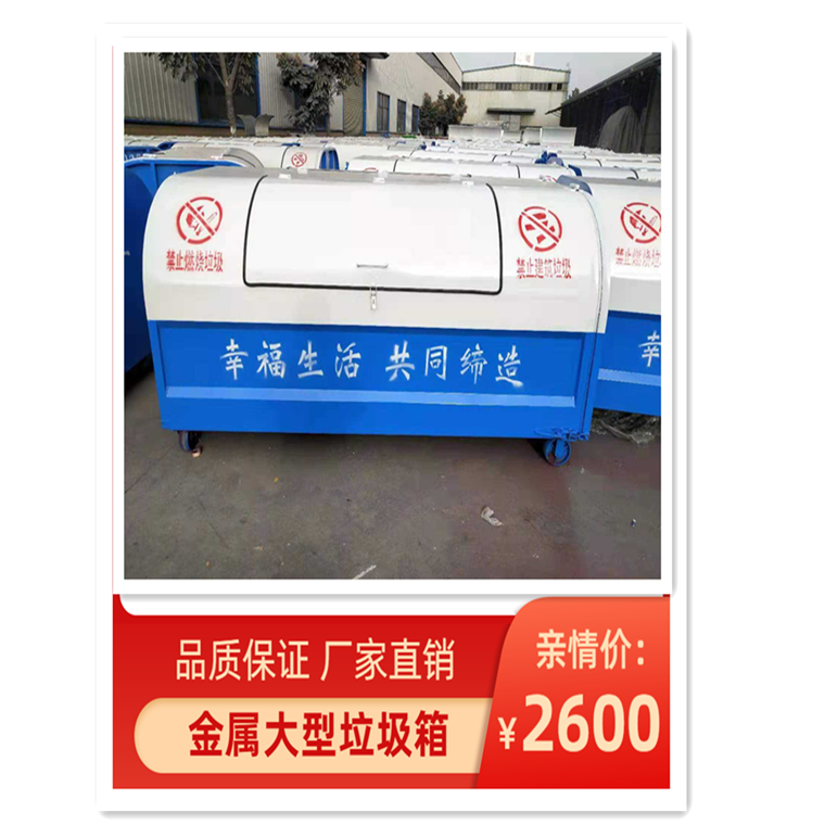 内蒙古钩臂垃圾箱 2方垃圾箱 图片