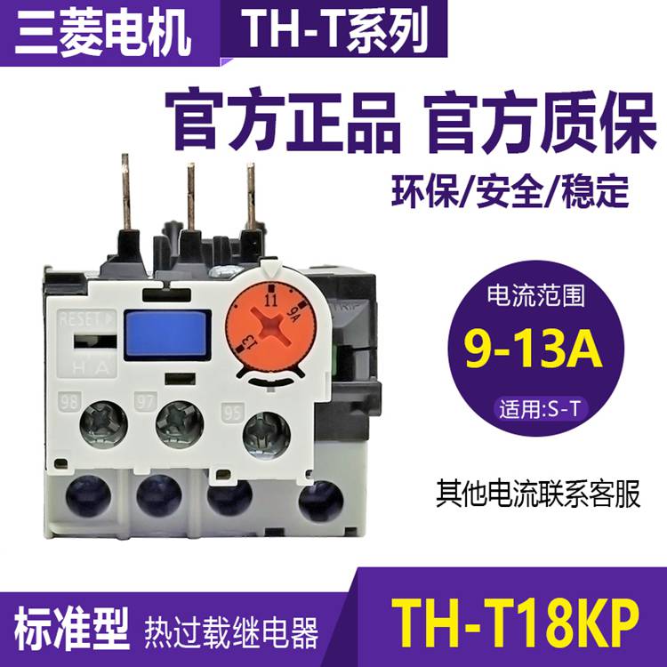 原装三菱热过载继电器TH-N20KP-18A11A13A8A22A26A34A40A