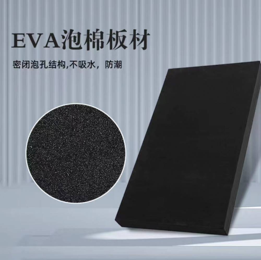 eva发泡板支持定制品类齐全涂胶贴合防静电EVA泡棉