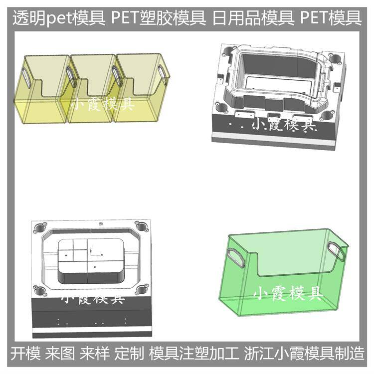pet注塑餐具模具PET塑料盘子模具pet盘模具/大型塑料注塑模具