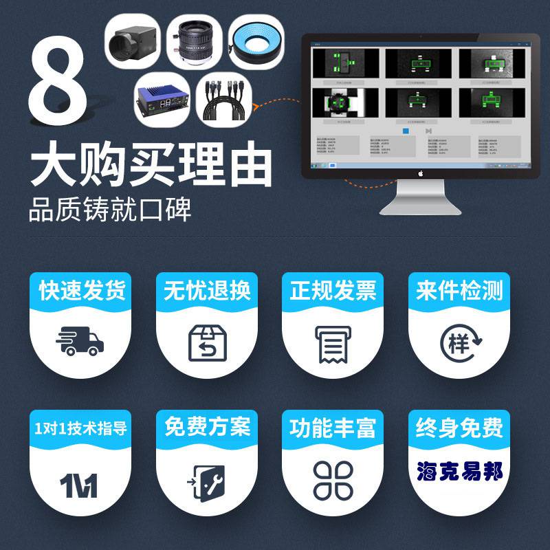 HK-E1900G工业视觉控制器应用自动光学检测定位药剂瓶盖等