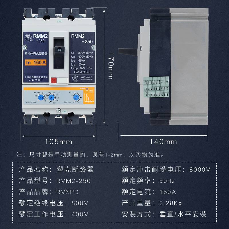 上海人民電器廠/智能型式空氣斷路器rmw1-2000/3p630a