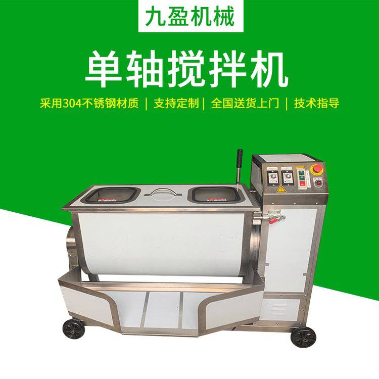 九盈TJ-608商用变频肉馅搅拌机 香肠包子饺子拌馅机