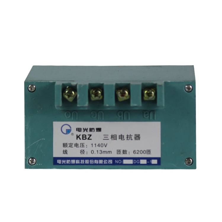 中国电光防爆KBZ三相电抗器1140V线径0.13mm匝数6200BKD9 QJZ KJZ