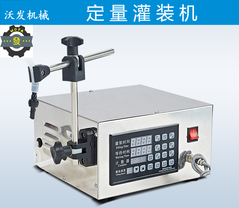 鑫沃发供应实验室用数控型定量液体灌装机质保一年