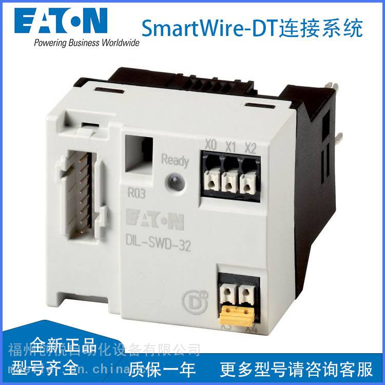 EATON伊顿DIL-SWD-32-001模块PKE-SWD-32电源 可组装至接触器