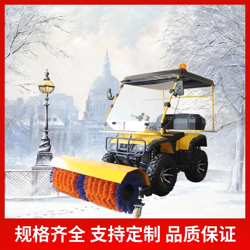 诚卓 冬季多功能驾驶式扫雪机 小型座驾式四轮沙滩车除雪机