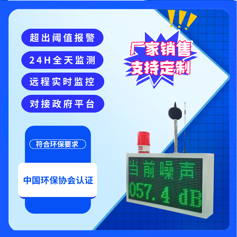 工地扬尘噪声在线监测PM25PM10TSP符合环保