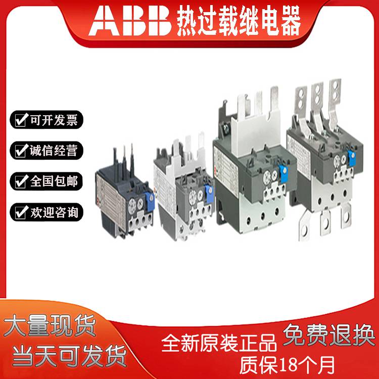 ABB热过载继电器温度保护TA200DU-135100-135A顺丰包邮