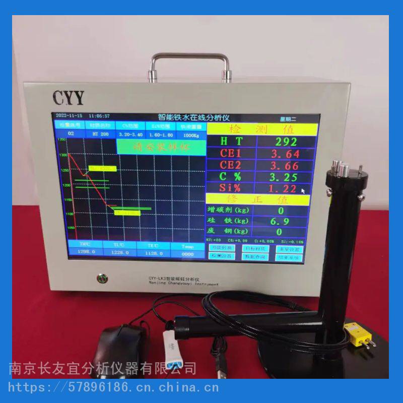 长友宜触屏碳硅分析仪 铁液碳硅分析仪 铁液炉前分析仪