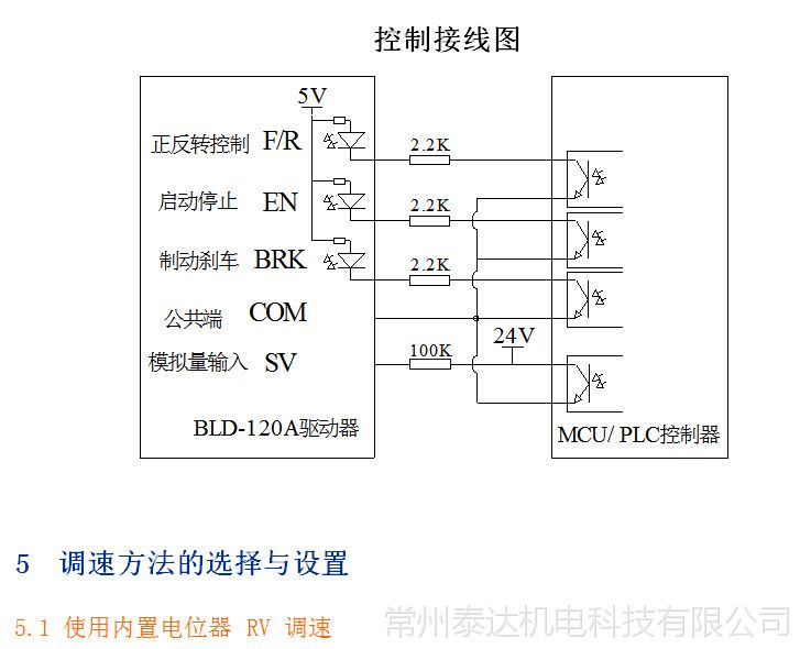 120w调速器接线图图片