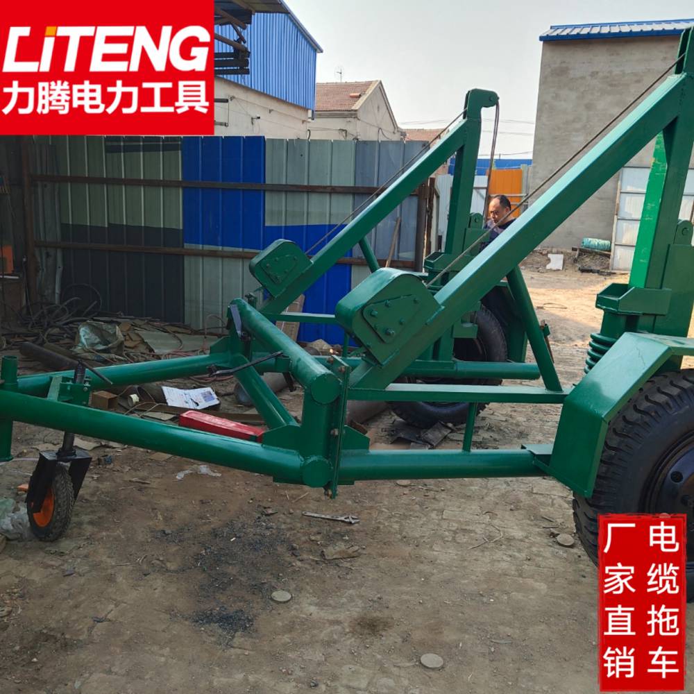 电缆线盘拖车线盘搬运车10吨电缆拖车力腾电力