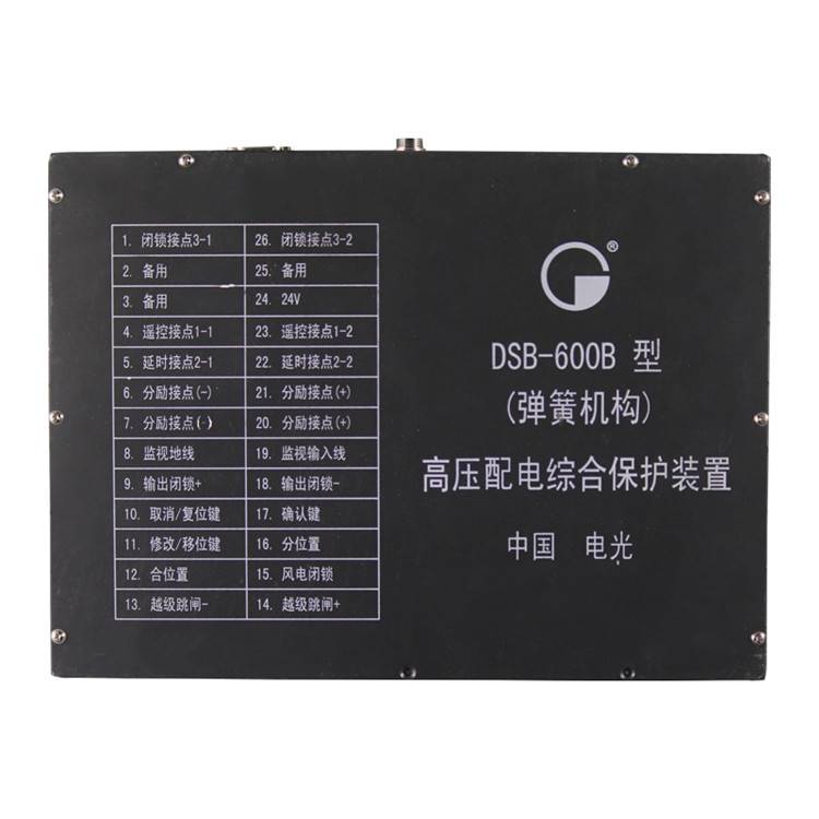 DSB-600B高压配电综合保护装置弹簧机构中国电光防爆厂家供应