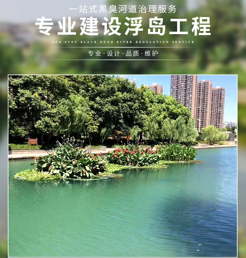 常州市生态浮岛安装景观水处理大型人工浮岛