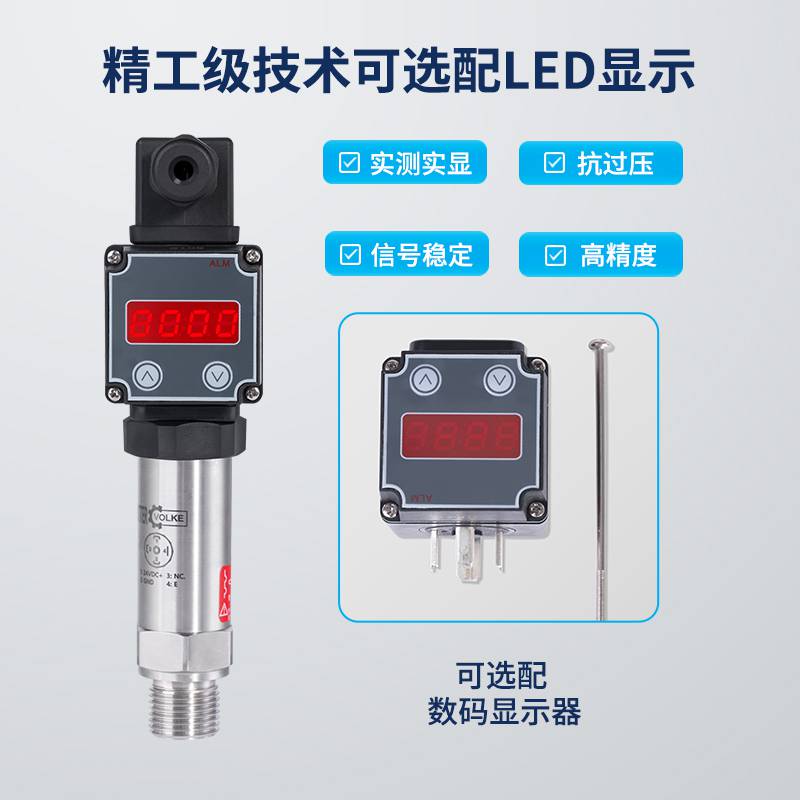 压力控制器YWK-50C05MPa数显远传4-20mA输出