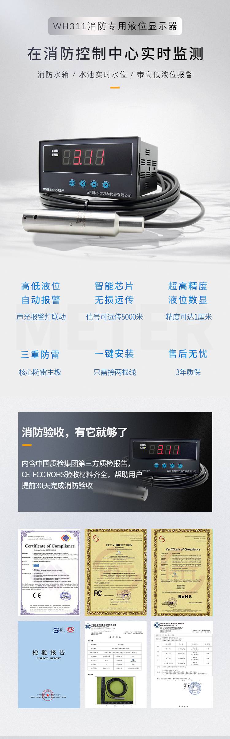 消防智能液位显示控制仪 高位水箱液位计