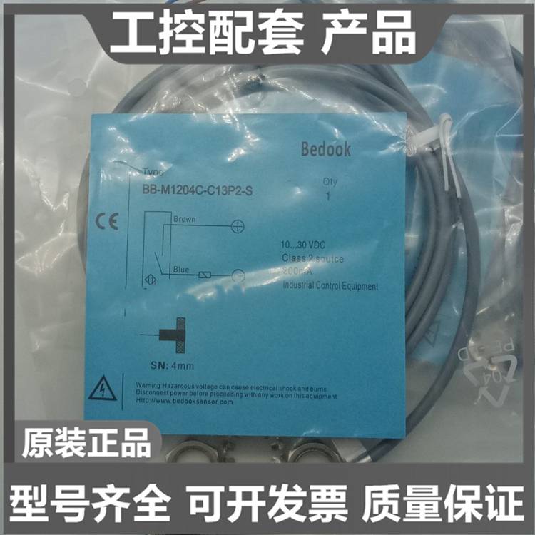 供应BEDOOK比杜克接近开关BB-M1202N-C11P2可开发票