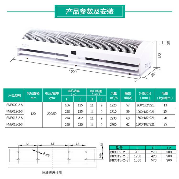 松下風(fēng)幕機防蟲型（松下風(fēng)幕機）松下區(qū)域代理