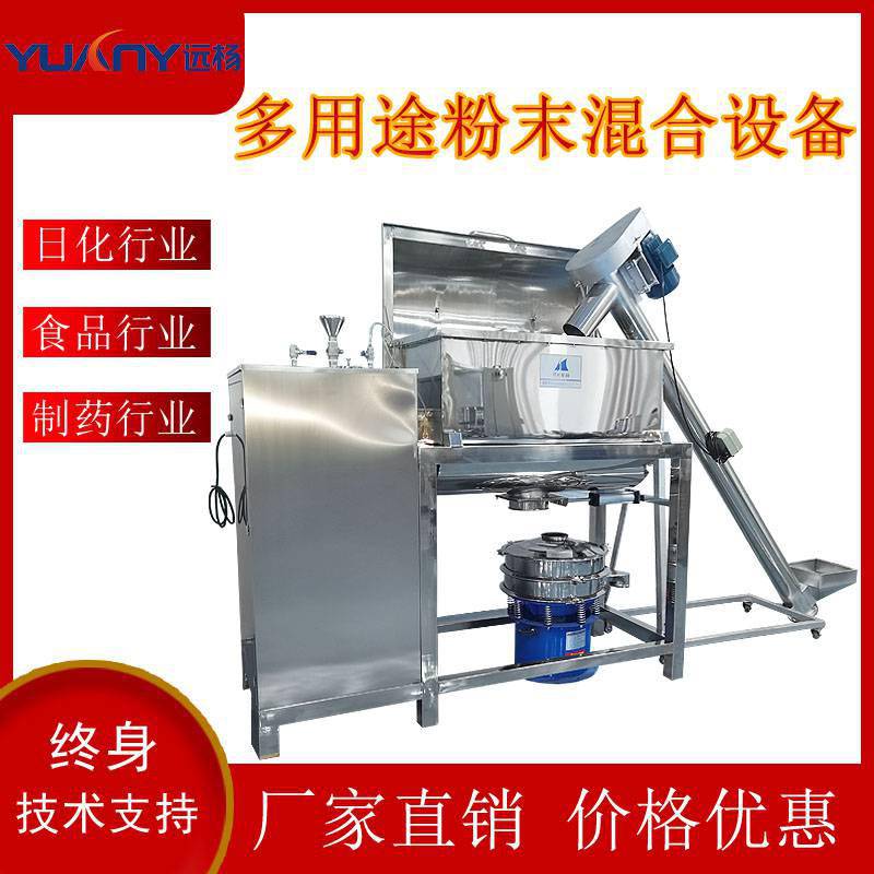 304 316不锈钢食品化工粉末搅拌机 卧式粉体拌料机生产线 远杨