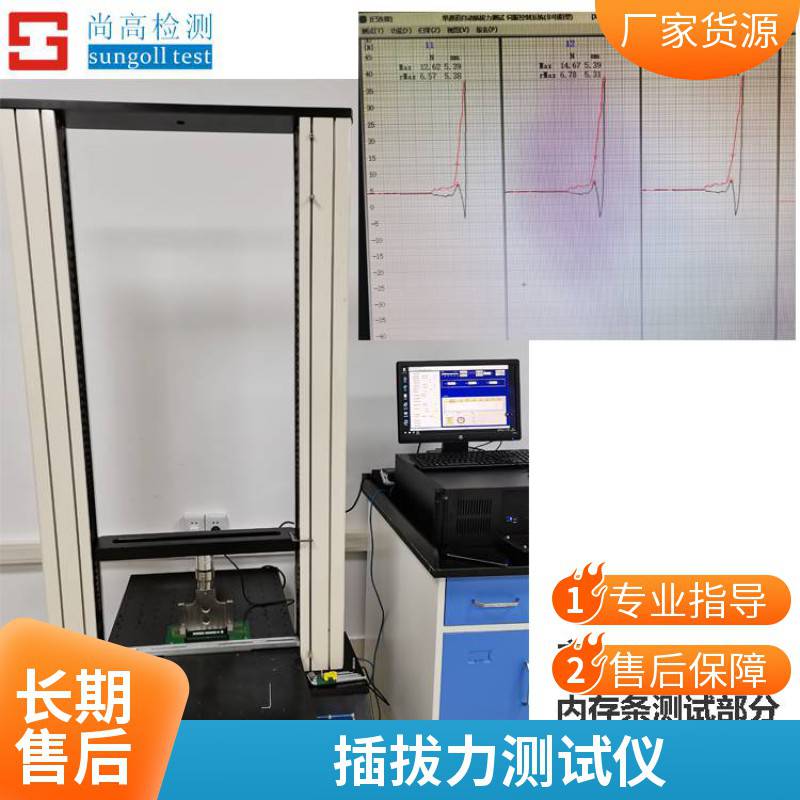 试验机插拔出力多功能拔出力试验机上海拔出力试验机