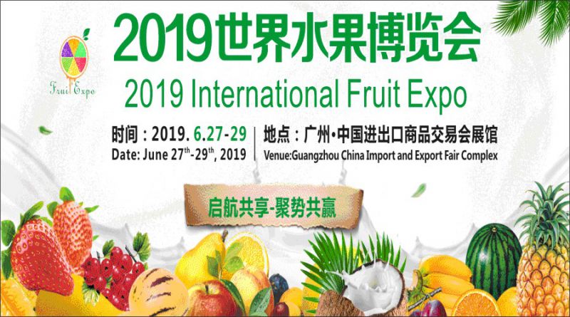 2019广州·世界水果博览会
