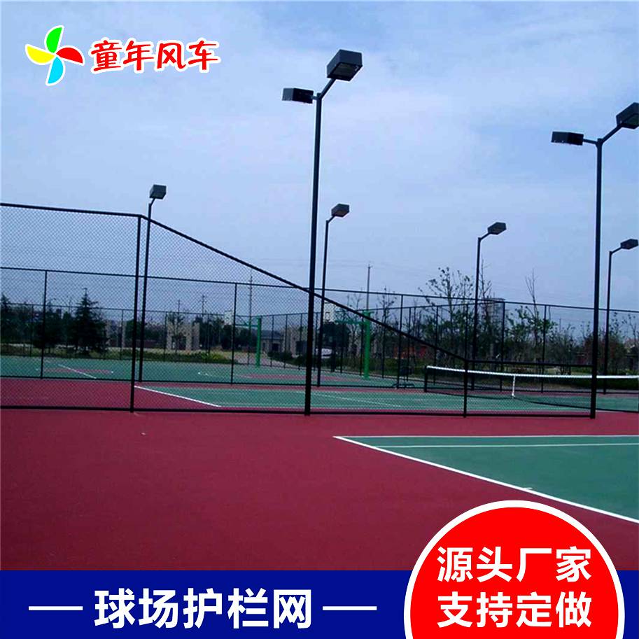 湘西保靖县体育场围网球场围网篮球场围栏运动场围网（可根据现场情况订做）