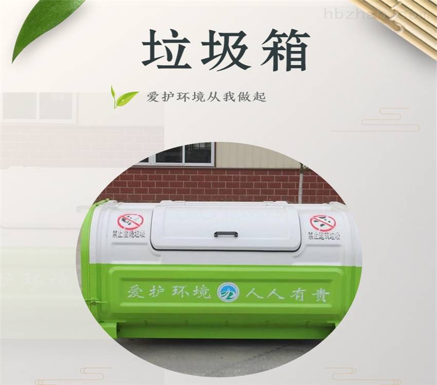 吉林钩臂式垃圾箱 6方垃圾箱 尺寸