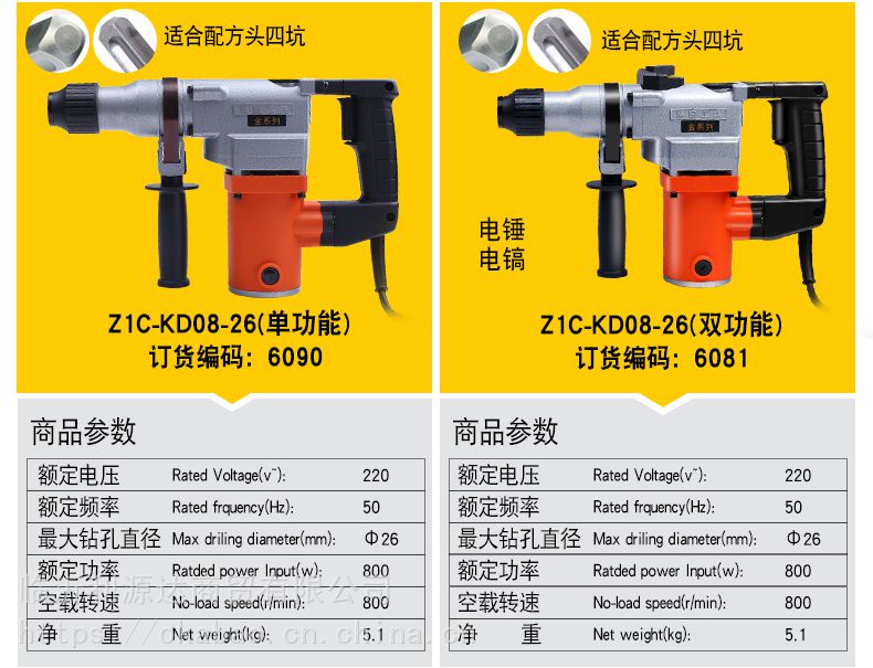 坚固26两用电锤单用电镐双用工业级冲击钻混凝土钻孔拆墙开线墙槽