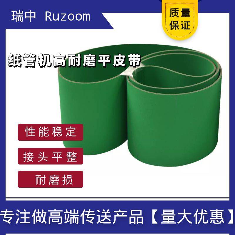 纸管机防滑皮带卷管机传动带助卷机黄绿片基带纸管机耐低温皮带