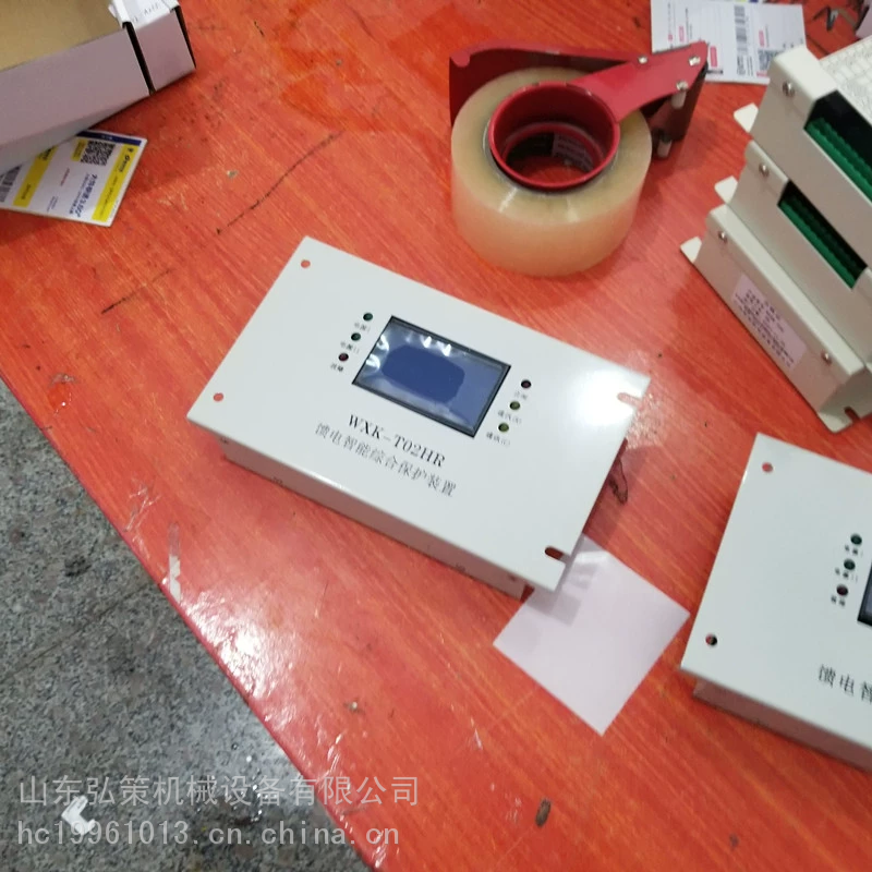 华荣wxk-t02保护器馈电智能综合保护装置非原厂可替换支持hr